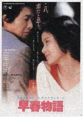 韩国论理电影 下女 海报